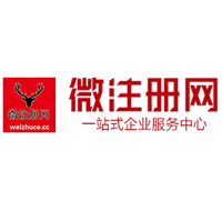三台贵阳公司注册之公司注册流程知识总结